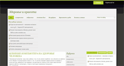 Desktop Screenshot of lekar30.ru
