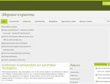 Tablet Screenshot of lekar30.ru